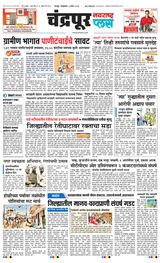 Navarashtra Chandrapur