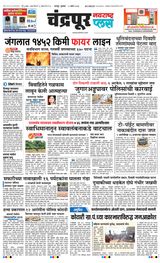 Navarashtra Chandrapur