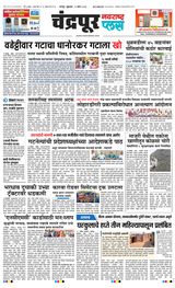 Navarashtra Chandrapur