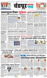 Navarashtra Chandrapur