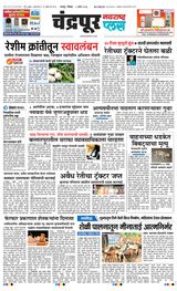 Navarashtra Chandrapur