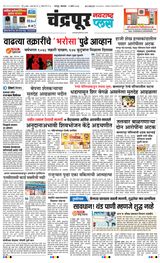 Navarashtra Chandrapur