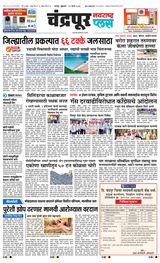 Navarashtra Chandrapur