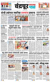 Navarashtra Chandrapur