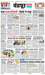 Navarashtra Chandrapur