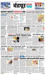Navarashtra Chandrapur