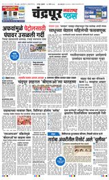 Navarashtra Chandrapur