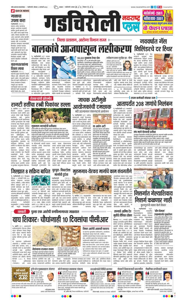 Navarashtra Gadchiroli