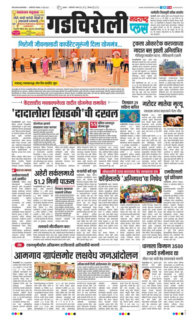 Navarashtra Gadchiroli