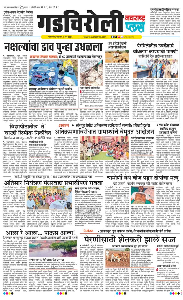 Navarashtra Gadchiroli