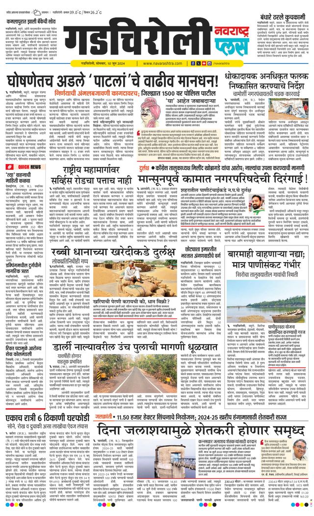 Navarashtra Gadchiroli