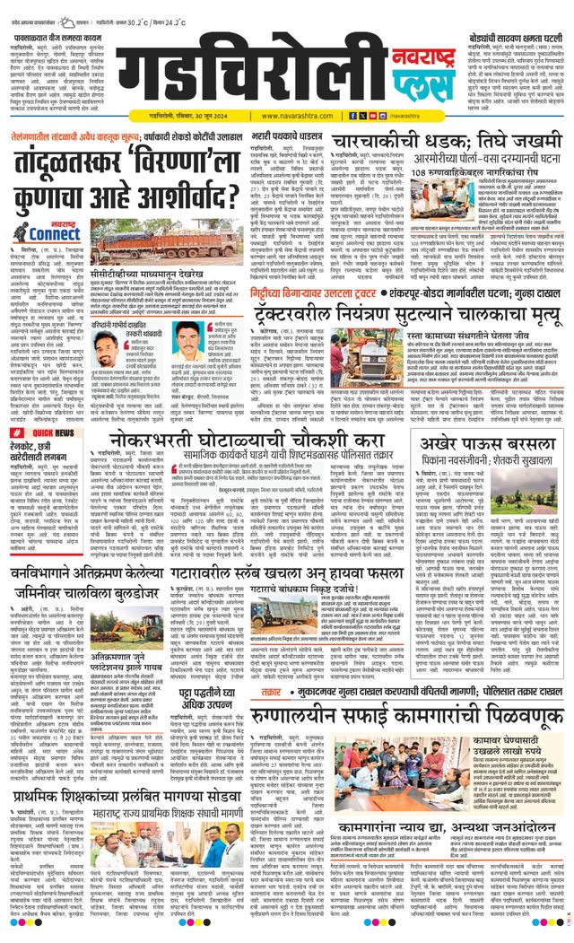 Navarashtra Gadchiroli