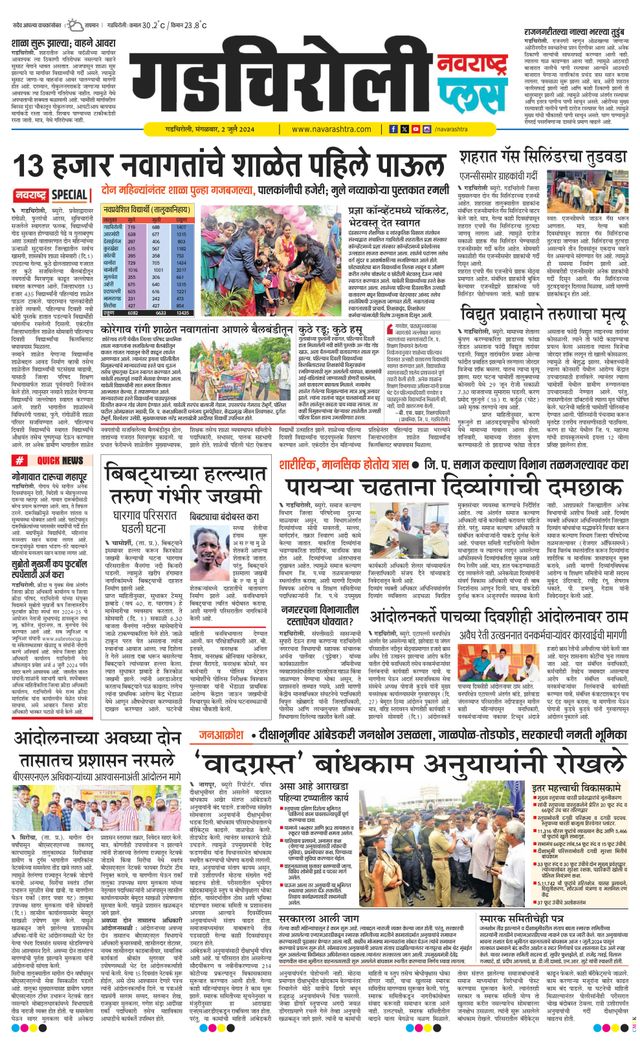 Navarashtra Gadchiroli