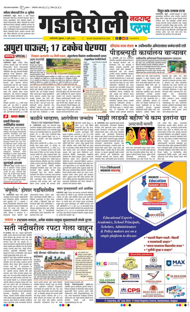 Navarashtra Gadchiroli