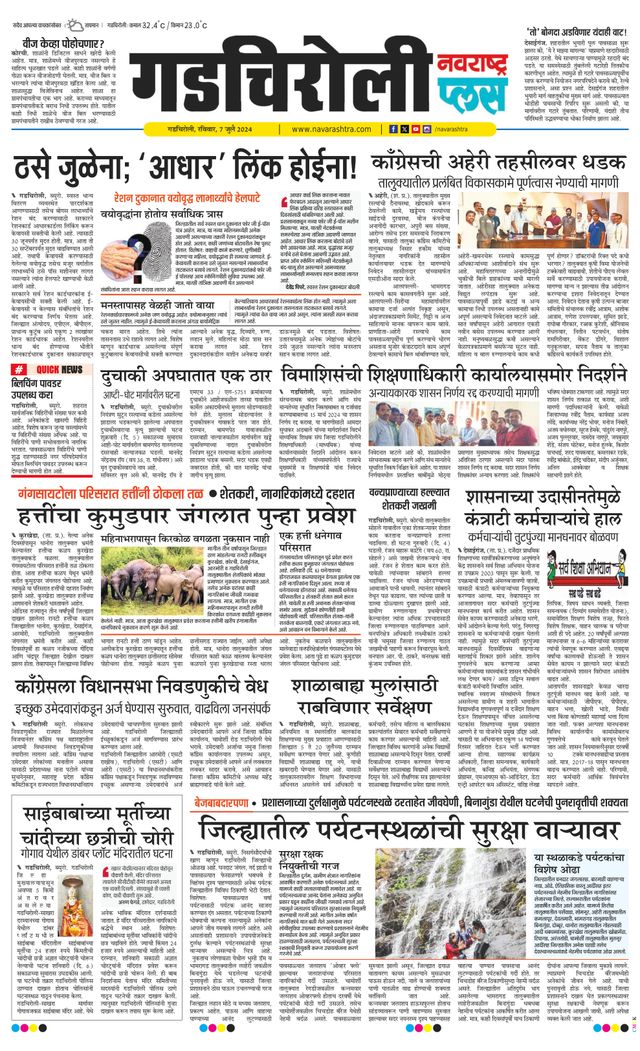 Navarashtra Gadchiroli