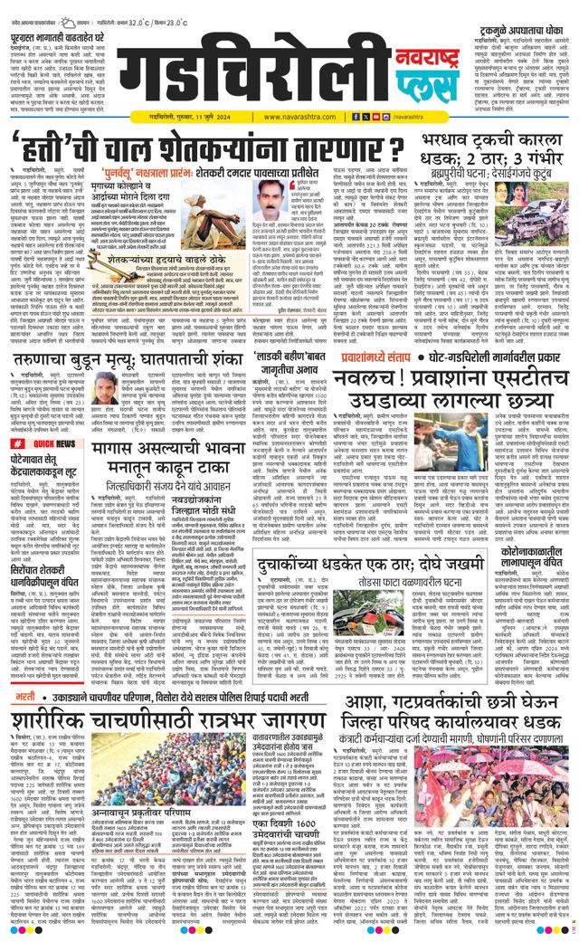 Navarashtra Gadchiroli