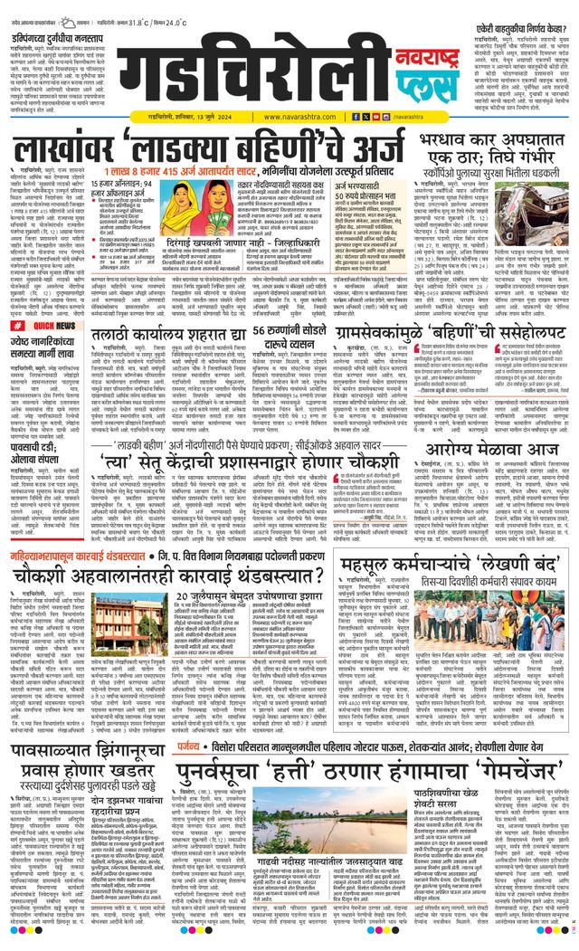 Navarashtra Gadchiroli
