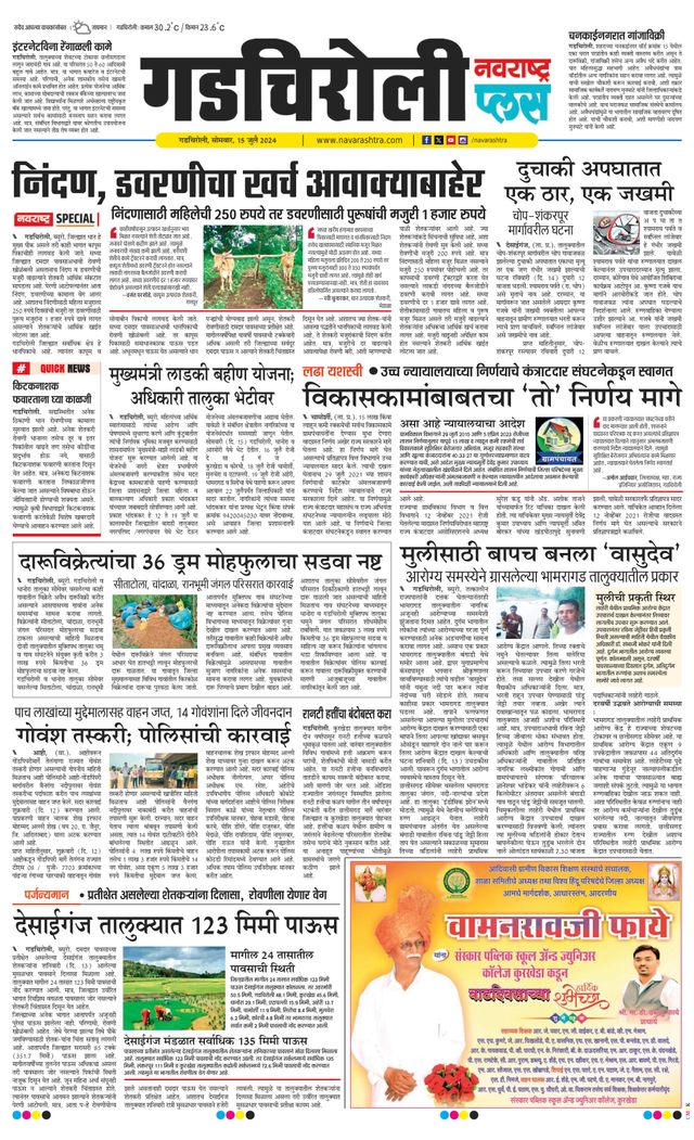 Navarashtra Gadchiroli