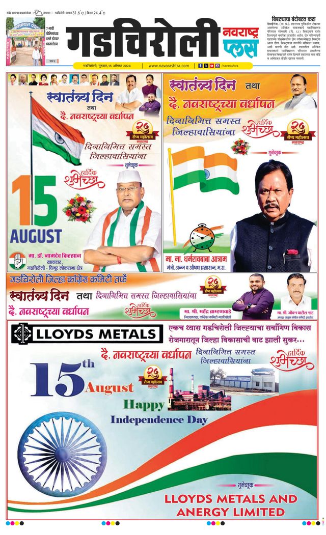 Navarashtra Gadchiroli