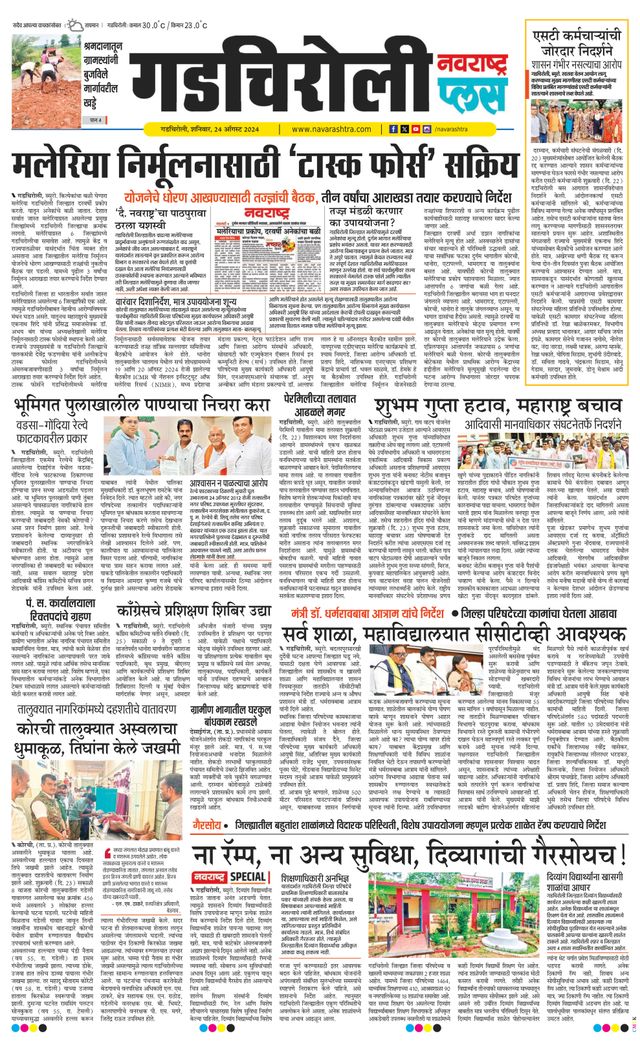 Navarashtra Gadchiroli