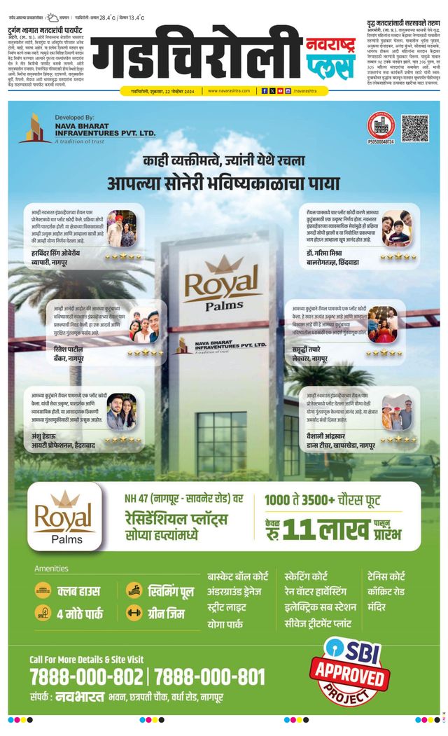 Navarashtra Gadchiroli