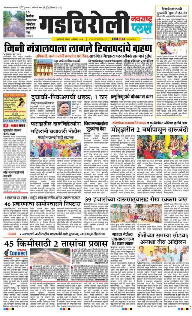 Navarashtra Gadchiroli