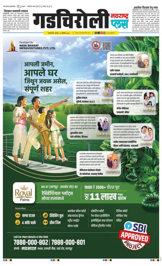 Navarashtra Gadchiroli