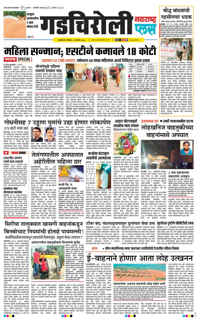 Navarashtra Gadchiroli