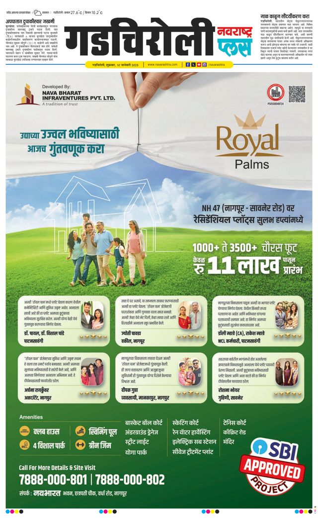 Navarashtra Gadchiroli