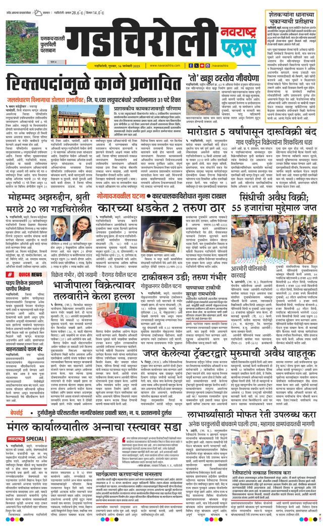 Navarashtra Gadchiroli