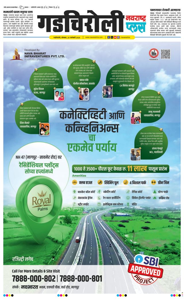 Navarashtra Gadchiroli