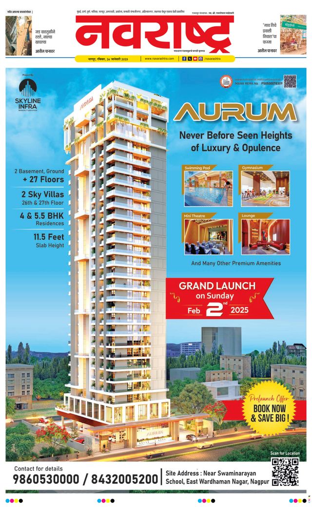 Navarashtra Gadchiroli