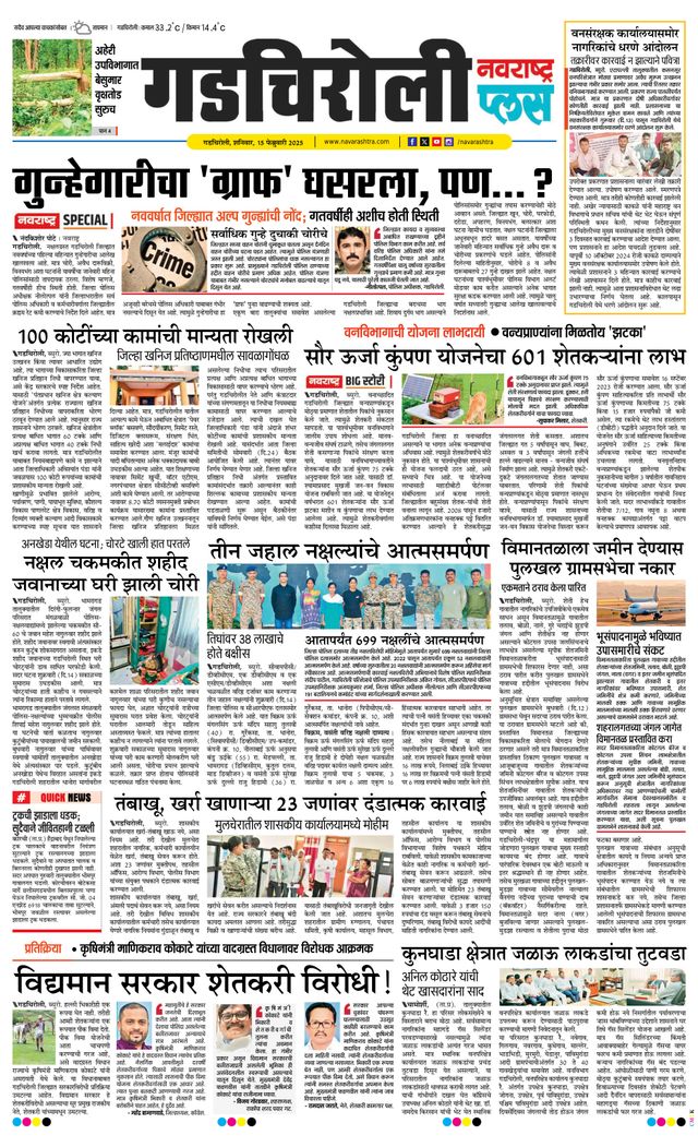 Navarashtra Gadchiroli