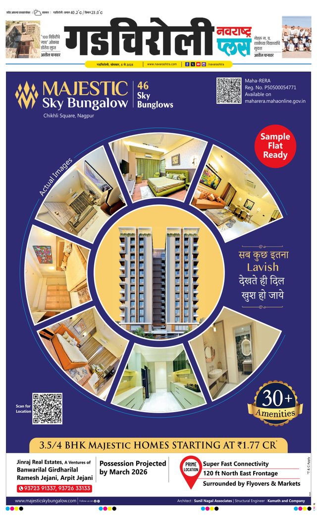 Navarashtra Gadchiroli