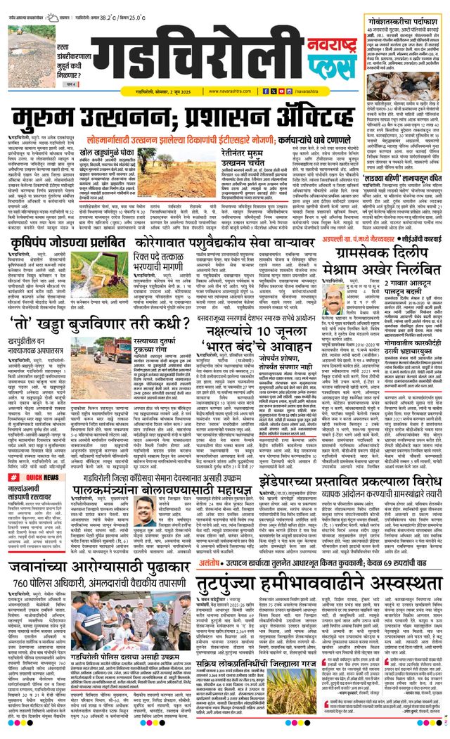 Navarashtra Gadchiroli