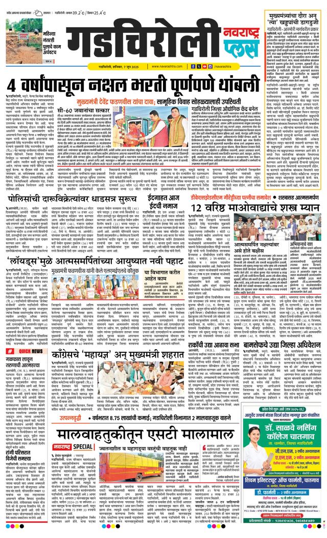 Navarashtra Gadchiroli