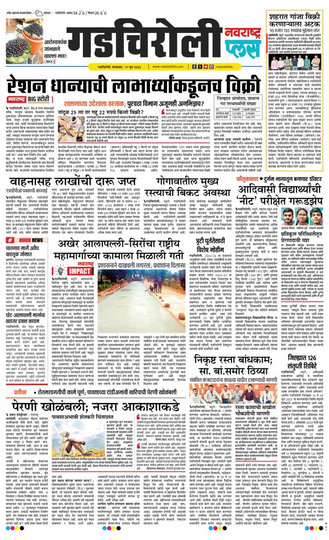 Navarashtra Gadchiroli