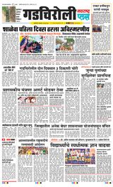 Navarashtra Gadchiroli