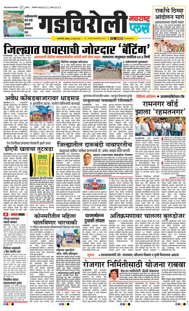 Navarashtra Gadchiroli