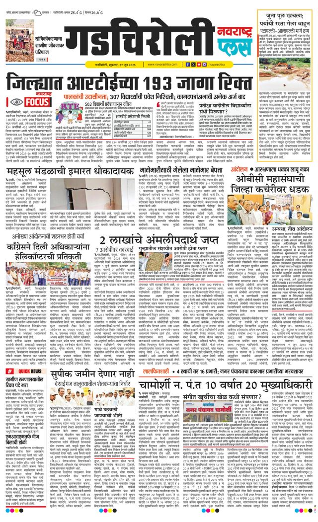 Navarashtra Gadchiroli