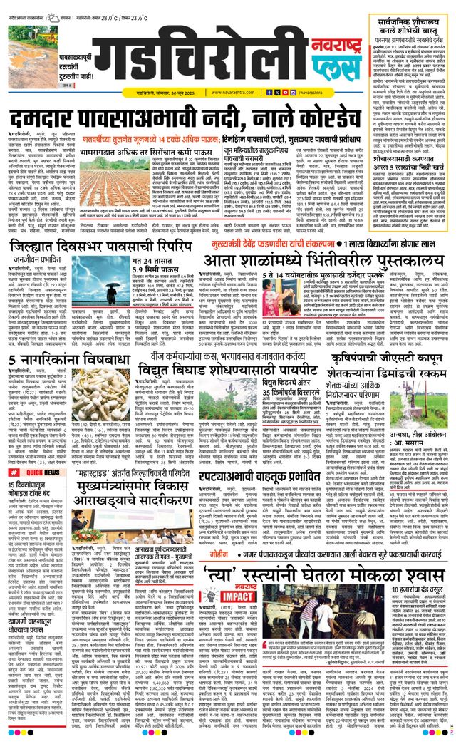 Navarashtra Gadchiroli