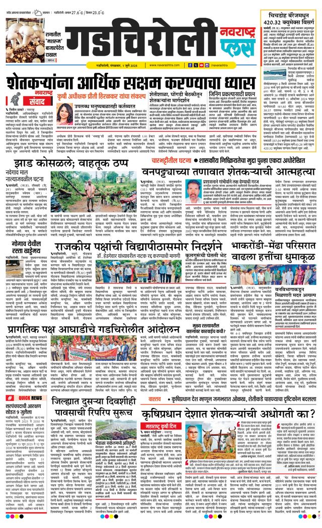 Navarashtra Gadchiroli