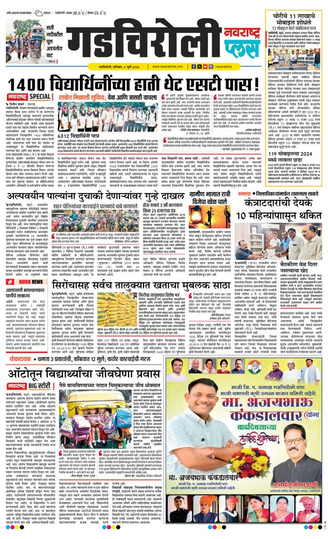 Navarashtra Gadchiroli