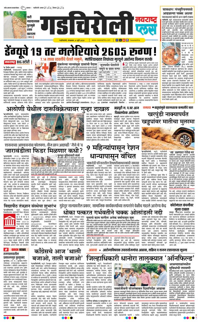 Navarashtra Gadchiroli