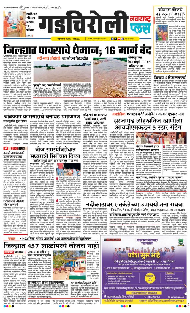 Navarashtra Gadchiroli