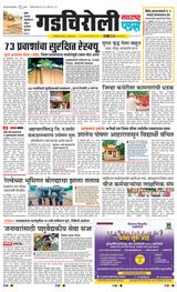 Navarashtra Gadchiroli