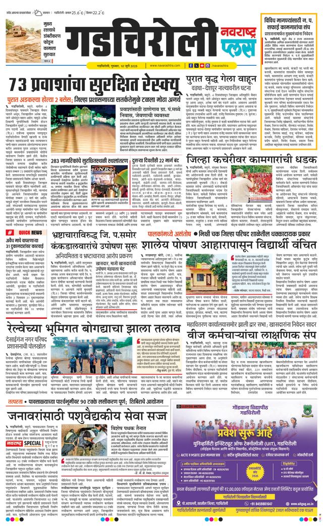 Navarashtra Gadchiroli
