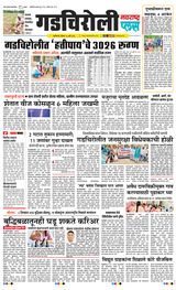 Navarashtra Gadchiroli
