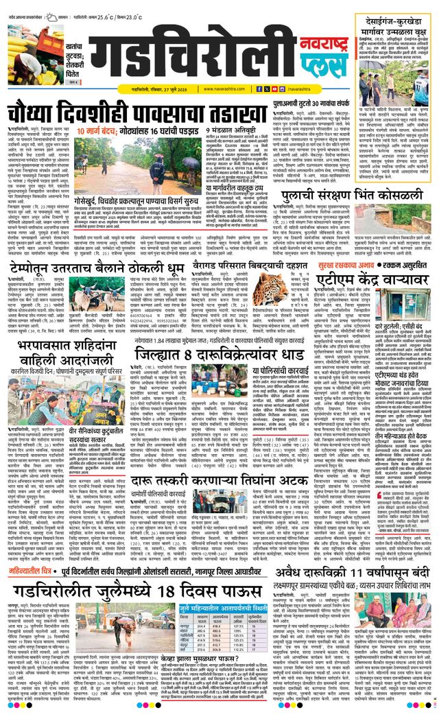 Navarashtra Gadchiroli