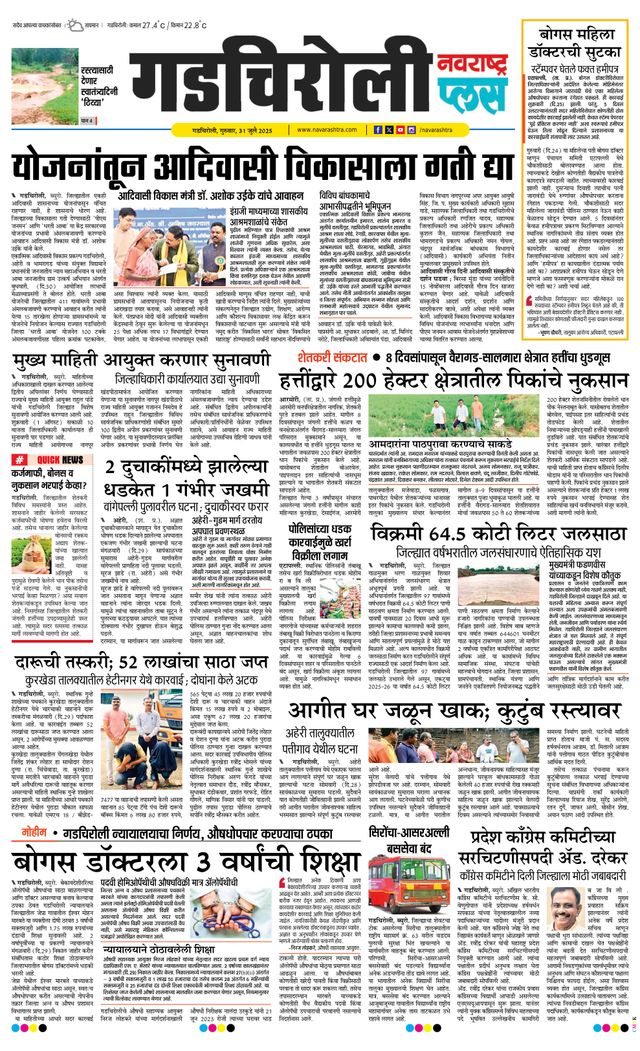Navarashtra Gadchiroli